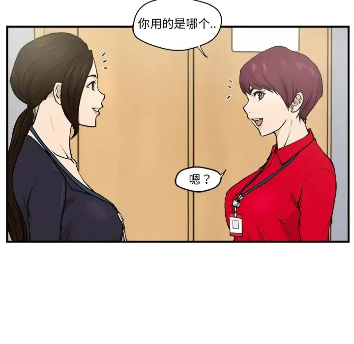 漫画《35岁姜武烈》第0章第7张图