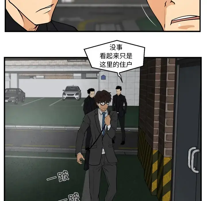 漫画《35岁姜武烈》第0章第70张图