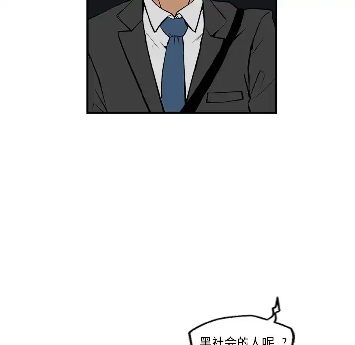 漫画《35岁姜武烈》第0章第73张图