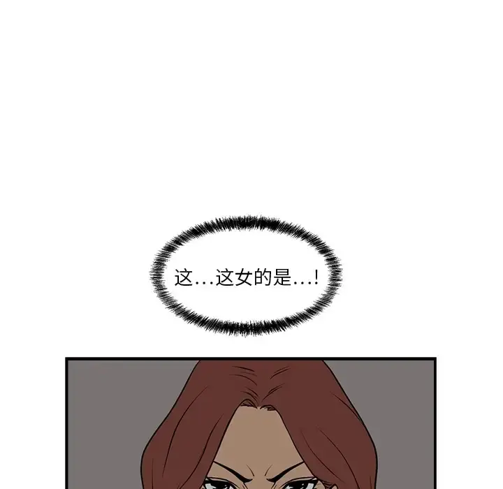 漫画《35岁姜武烈》第0章第80张图
