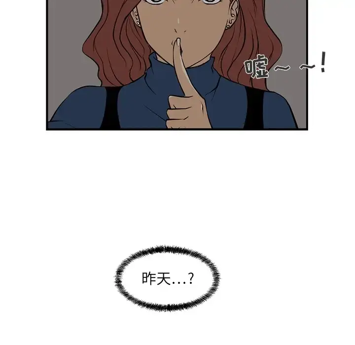 漫画《35岁姜武烈》第0章第81张图