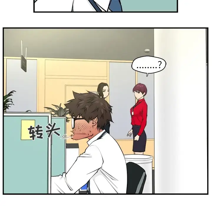 漫画《35岁姜武烈》第0章第9张图