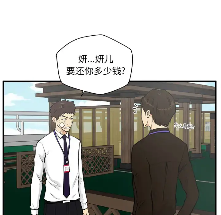 漫画《35岁姜武烈》第36章第10张图