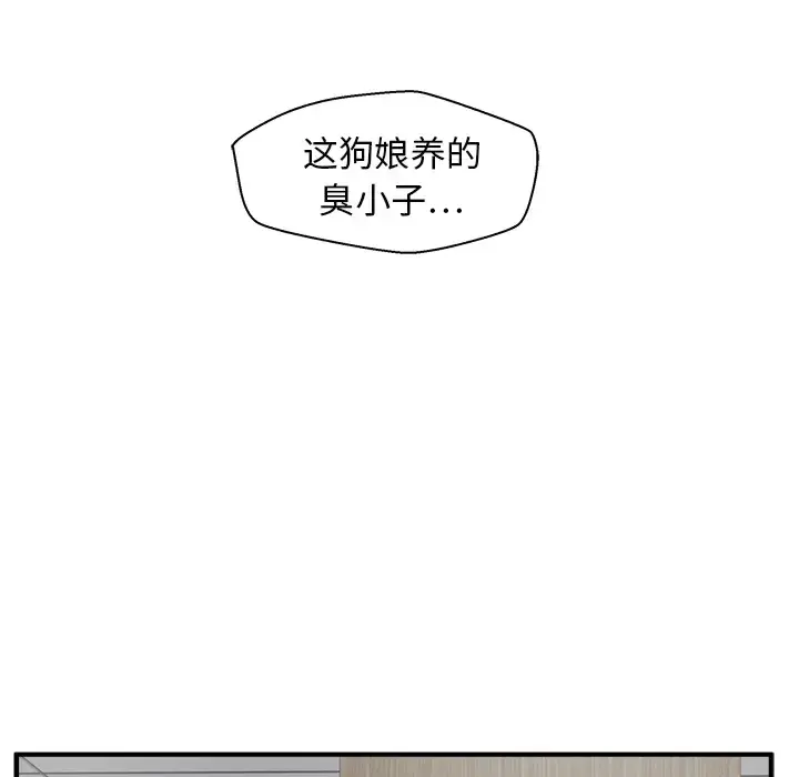 漫画《35岁姜武烈》第36章第100张图