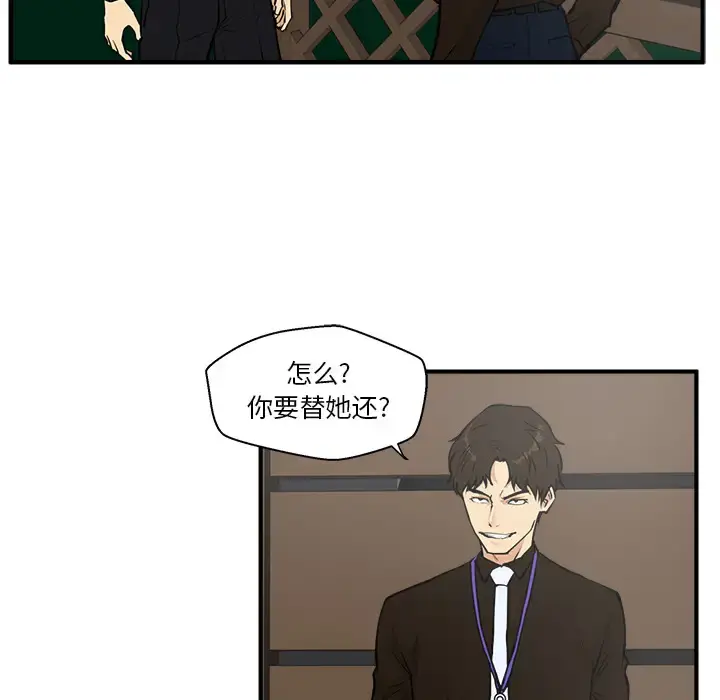 漫画《35岁姜武烈》第36章第11张图