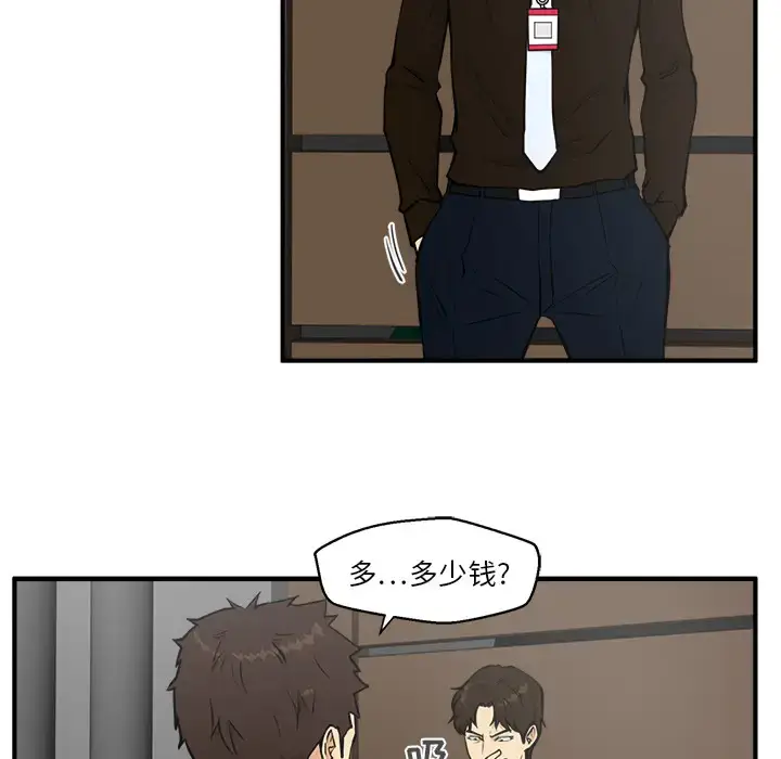 漫画《35岁姜武烈》第36章第12张图