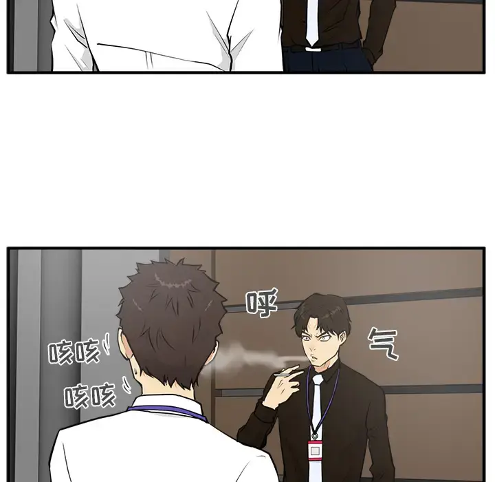 漫画《35岁姜武烈》第36章第14张图