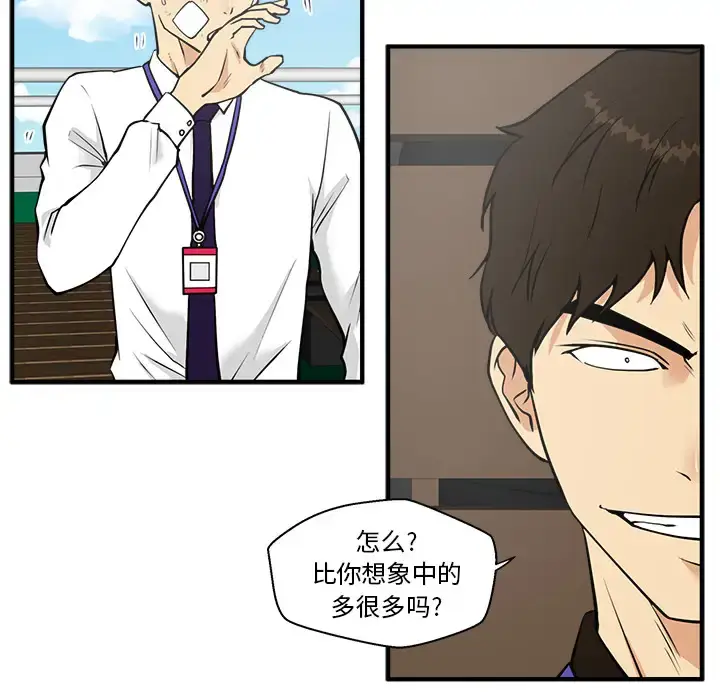 漫画《35岁姜武烈》第36章第16张图