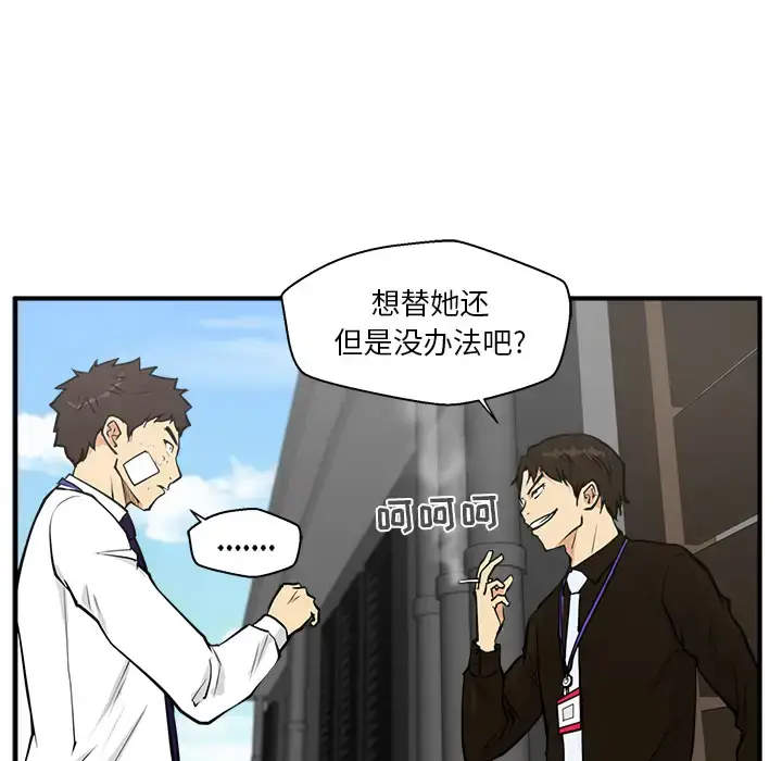 漫画《35岁姜武烈》第36章第17张图