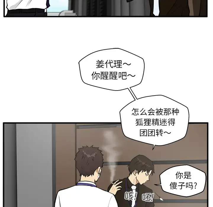 漫画《35岁姜武烈》第36章第18张图