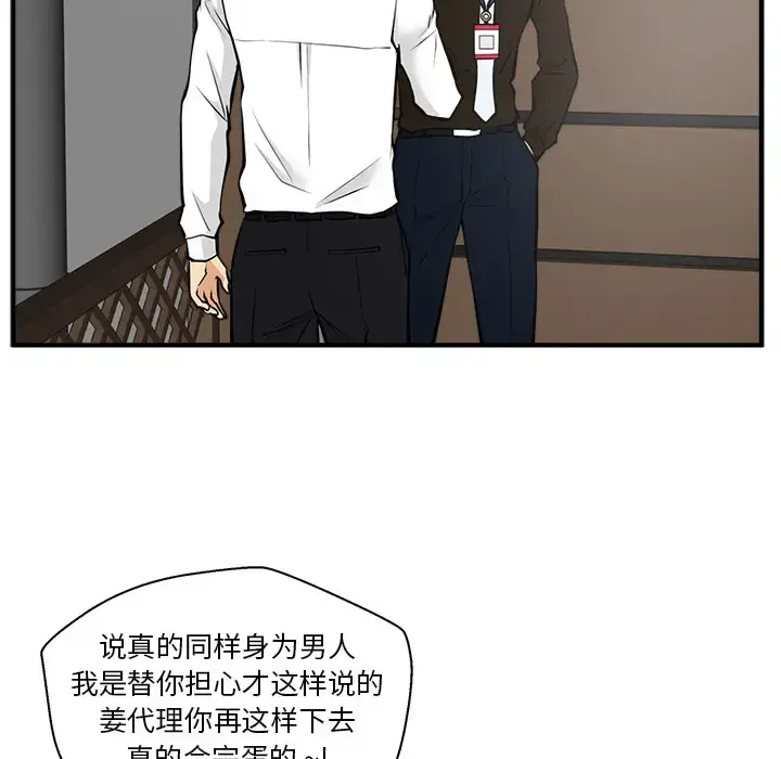 漫画《35岁姜武烈》第36章第19张图