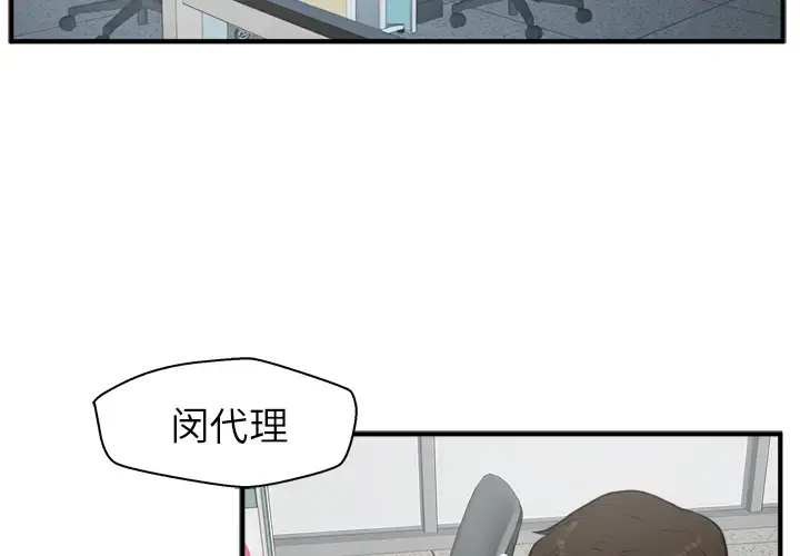 漫画《35岁姜武烈》第36章第2张图