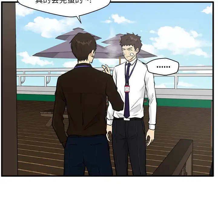 漫画《35岁姜武烈》第36章第20张图