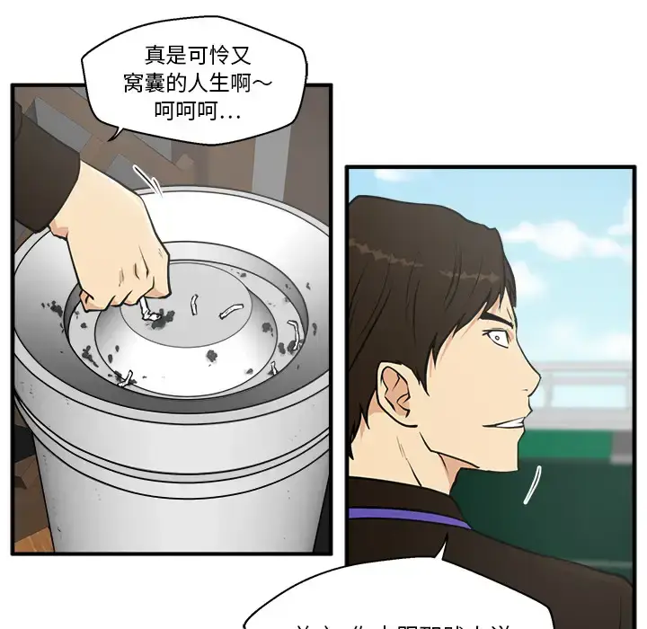 漫画《35岁姜武烈》第36章第23张图