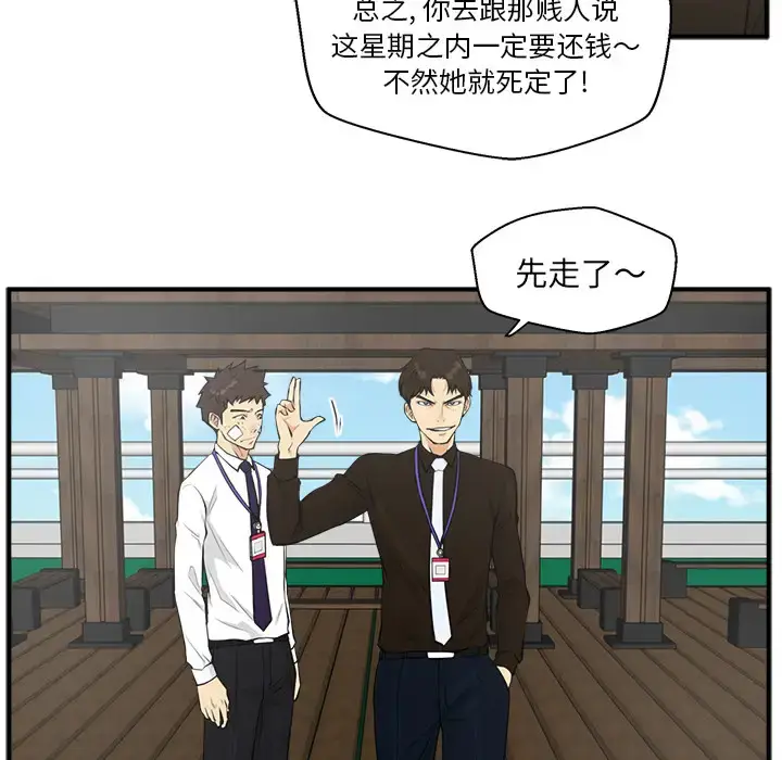 漫画《35岁姜武烈》第36章第24张图