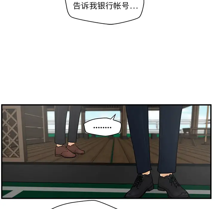 漫画《35岁姜武烈》第36章第26张图