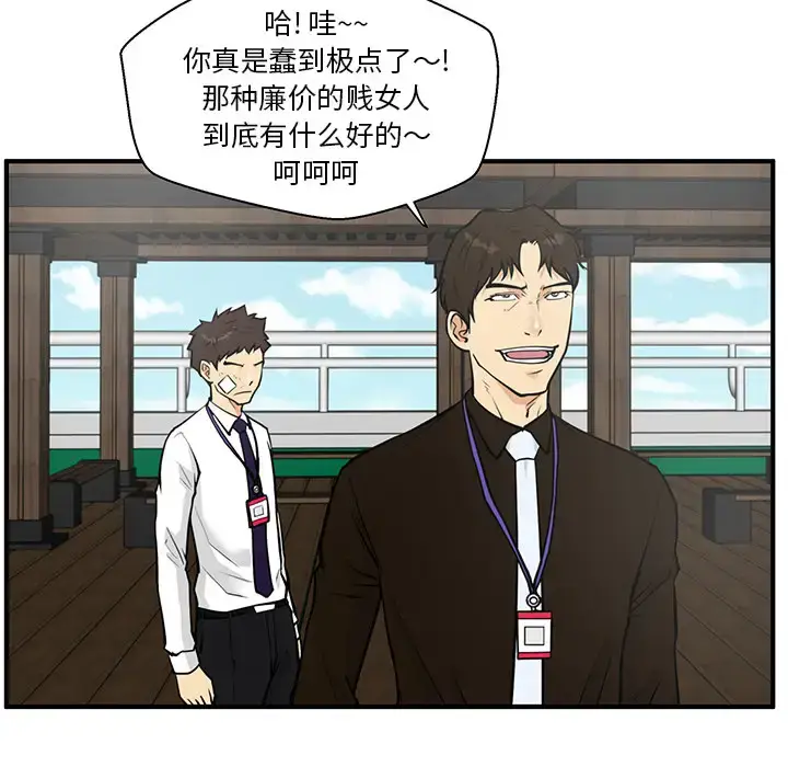 漫画《35岁姜武烈》第36章第27张图