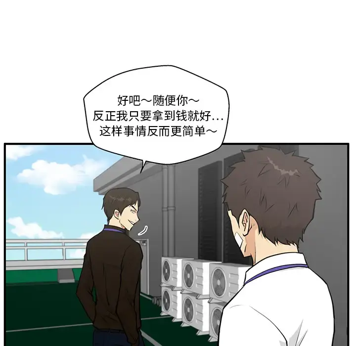 漫画《35岁姜武烈》第36章第28张图
