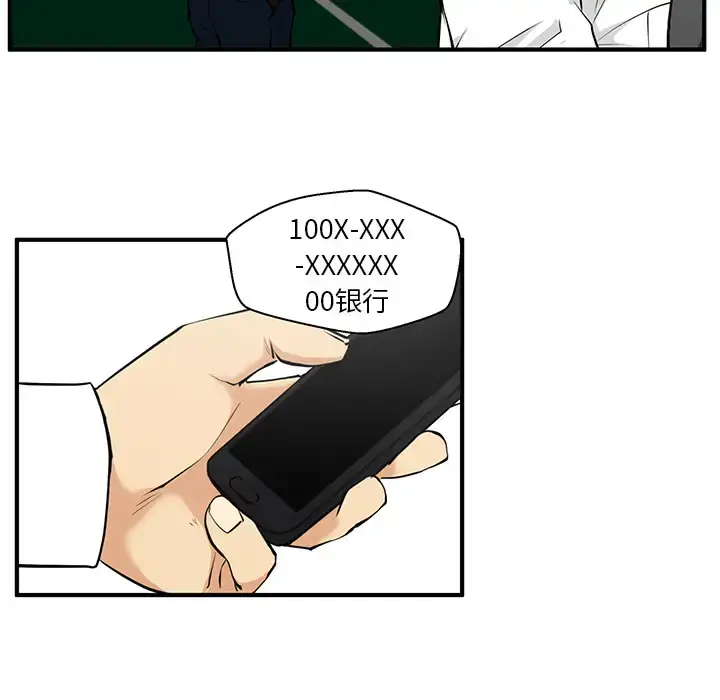 漫画《35岁姜武烈》第36章第29张图