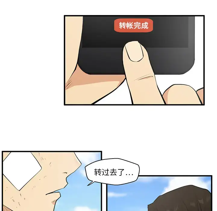 漫画《35岁姜武烈》第36章第30张图