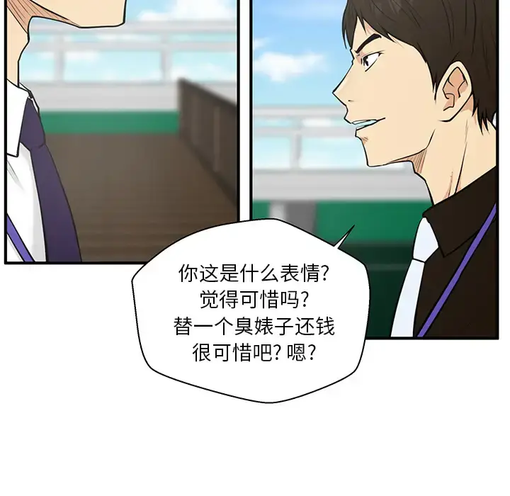 漫画《35岁姜武烈》第36章第31张图