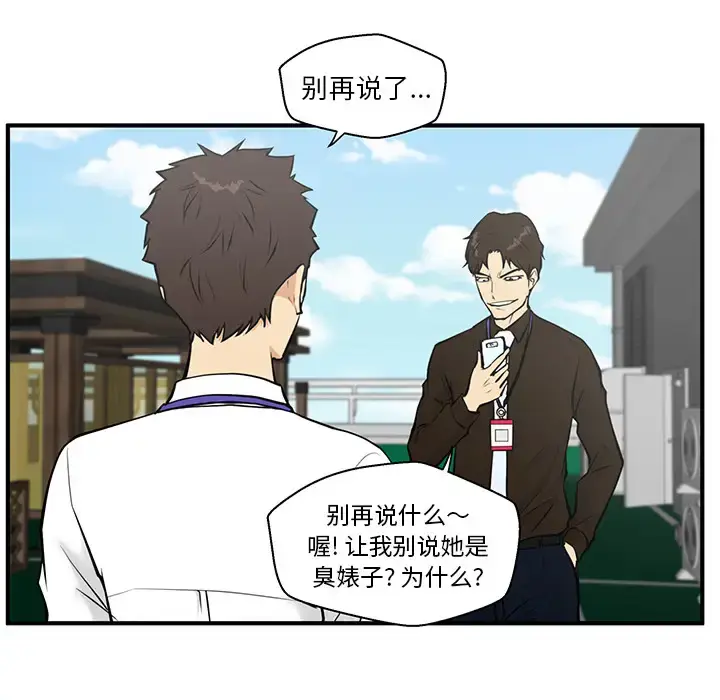 漫画《35岁姜武烈》第36章第32张图