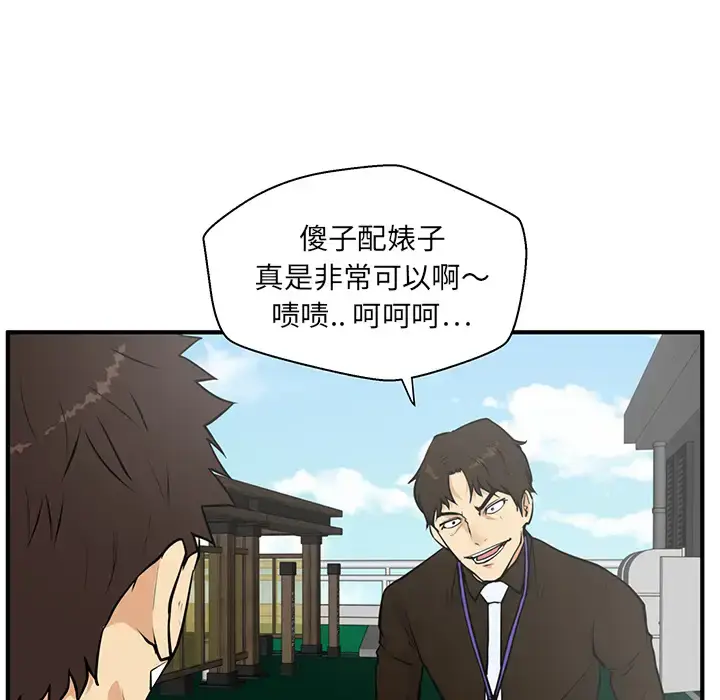 漫画《35岁姜武烈》第36章第33张图