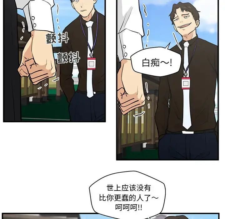 漫画《35岁姜武烈》第36章第36张图