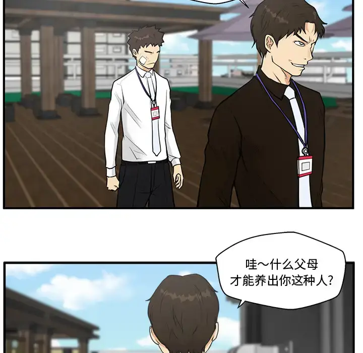 漫画《35岁姜武烈》第36章第37张图