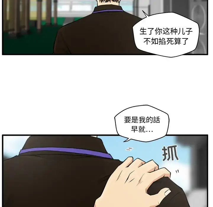 漫画《35岁姜武烈》第36章第38张图