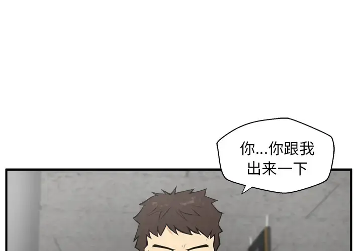 漫画《35岁姜武烈》第36章第4张图