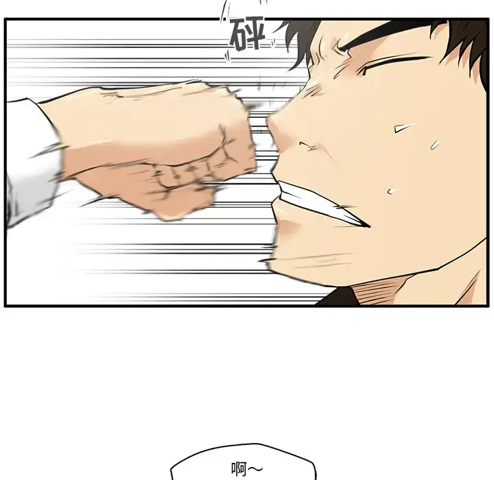 漫画《35岁姜武烈》第36章第44张图