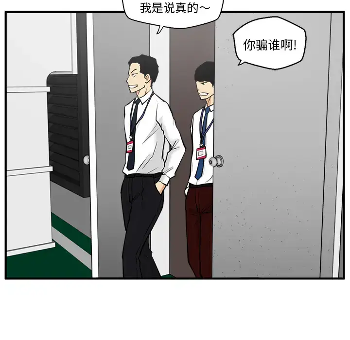 漫画《35岁姜武烈》第36章第45张图