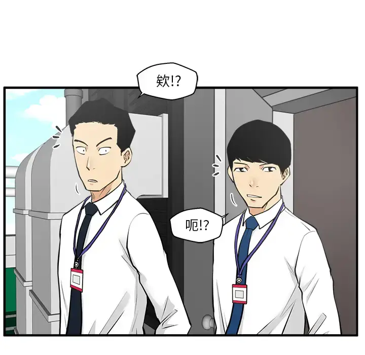 漫画《35岁姜武烈》第36章第46张图