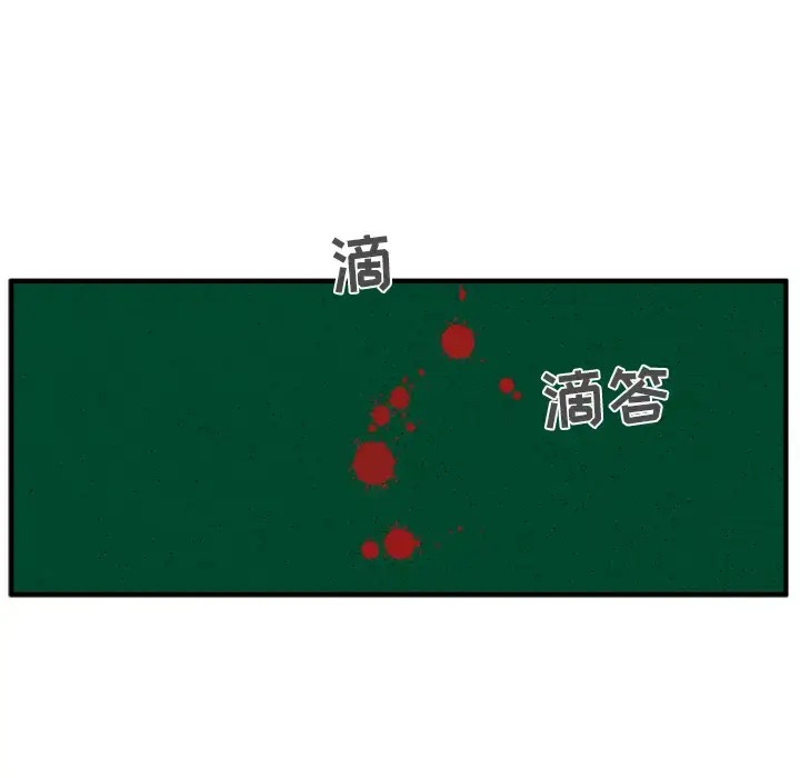 漫画《35岁姜武烈》第36章第48张图