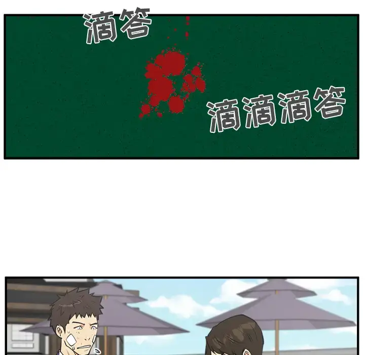 漫画《35岁姜武烈》第36章第49张图