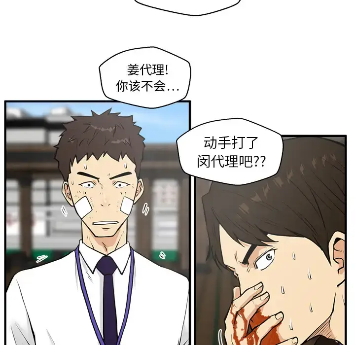 漫画《35岁姜武烈》第36章第52张图