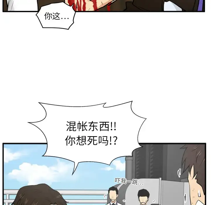 漫画《35岁姜武烈》第36章第54张图