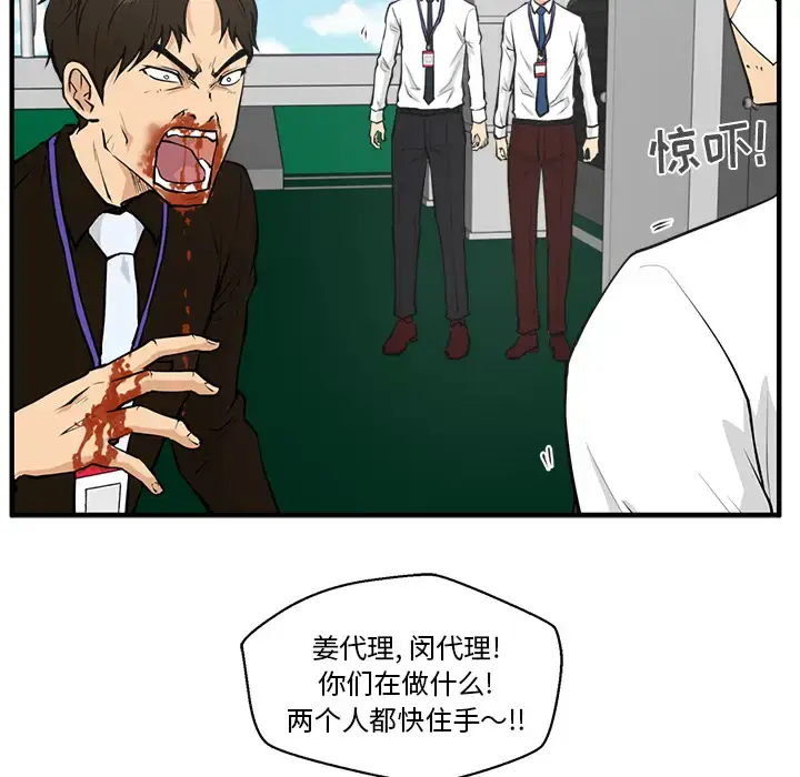 漫画《35岁姜武烈》第36章第55张图