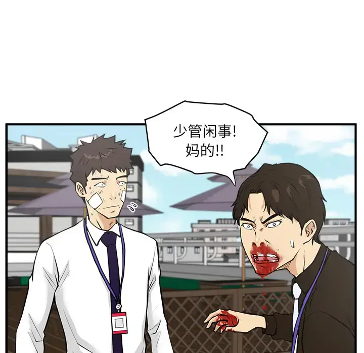 漫画《35岁姜武烈》第36章第57张图
