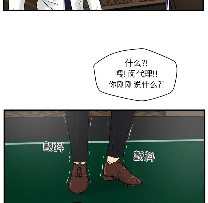 漫画《35岁姜武烈》第36章第58张图