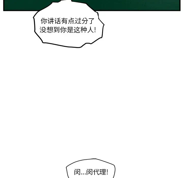 漫画《35岁姜武烈》第36章第59张图