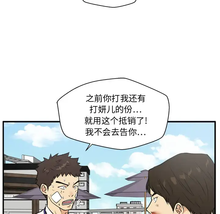 漫画《35岁姜武烈》第36章第60张图