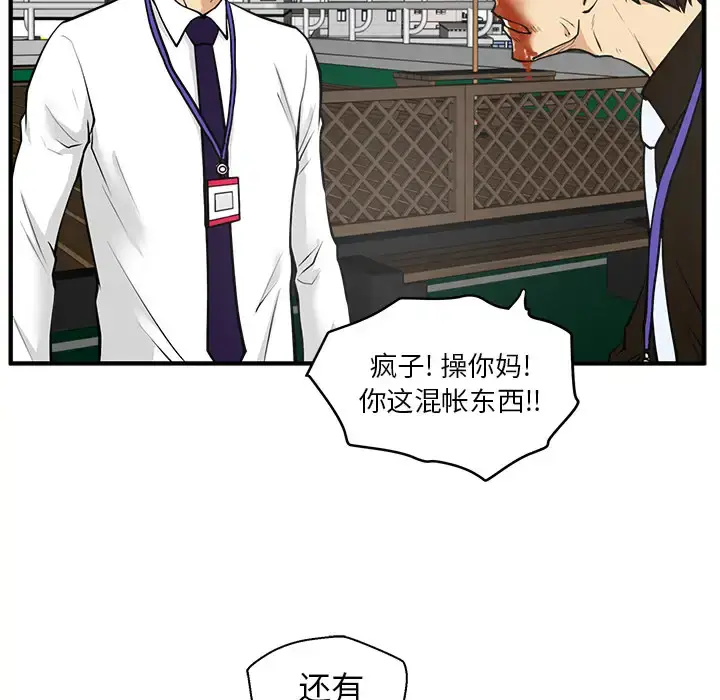 漫画《35岁姜武烈》第36章第61张图