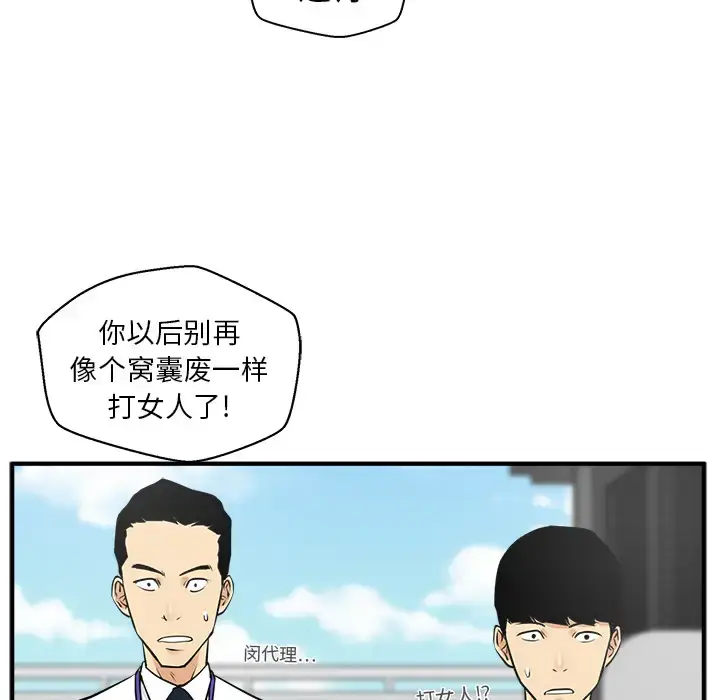 漫画《35岁姜武烈》第36章第62张图