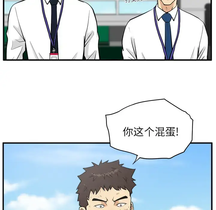 漫画《35岁姜武烈》第36章第63张图
