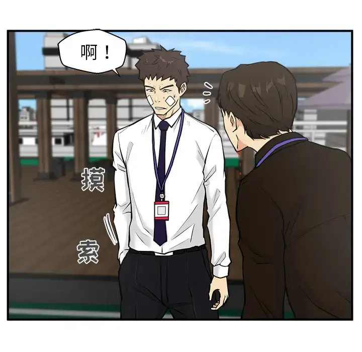 漫画《35岁姜武烈》第36章第66张图
