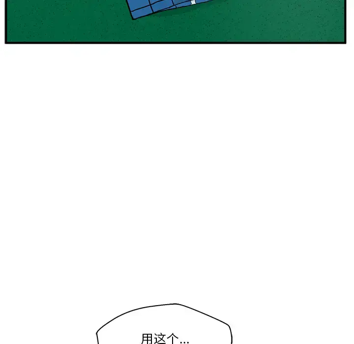 漫画《35岁姜武烈》第36章第69张图