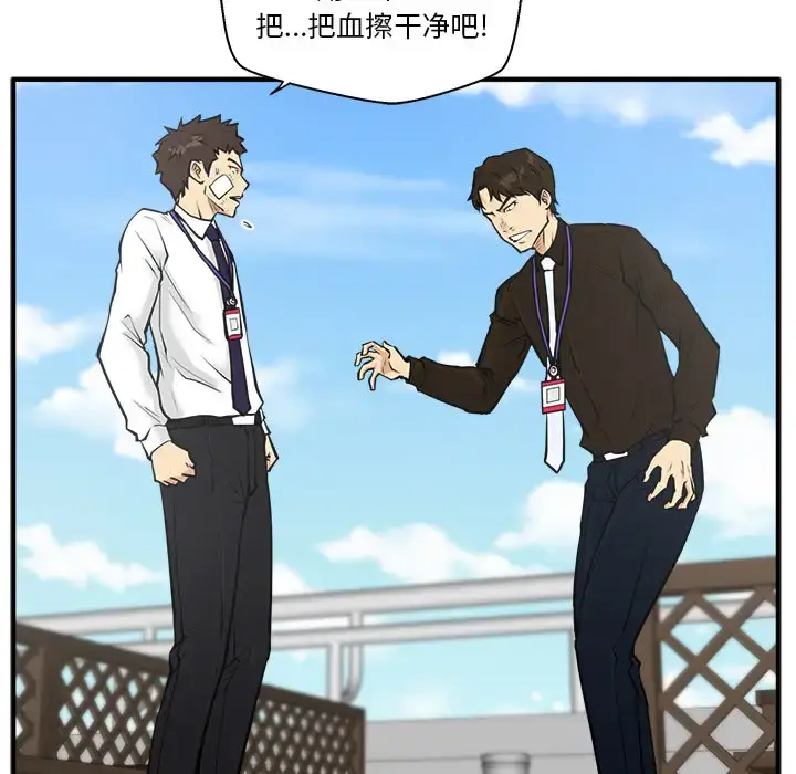 漫画《35岁姜武烈》第36章第70张图