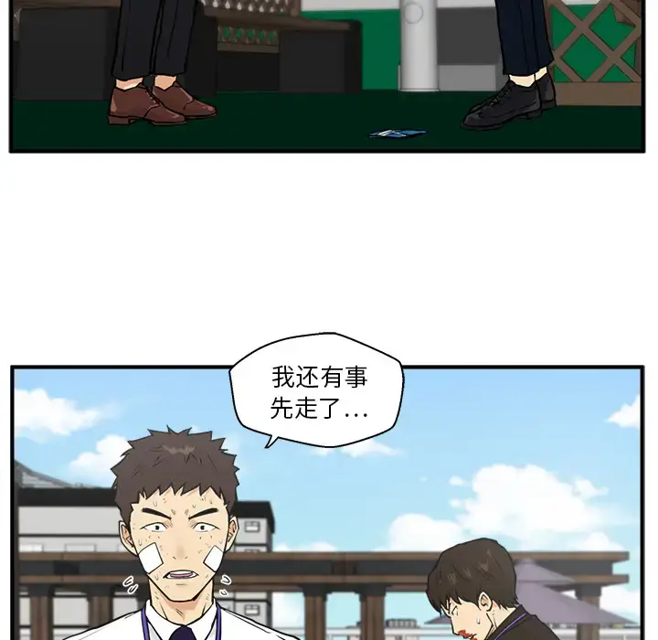 漫画《35岁姜武烈》第36章第71张图